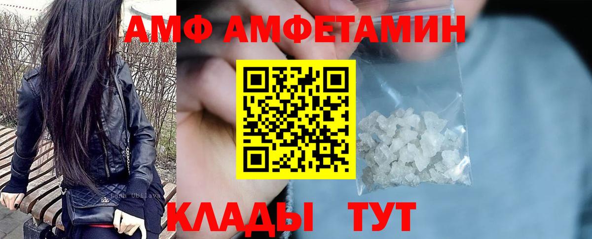 Серпухов  Amphetamine  Вход с VPN  Амфетамин VHQ    онион  площадка телеграм  Amphetamine 