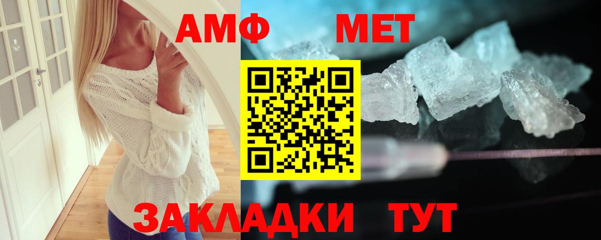 АМФЕТАМИН 98% Серпухов