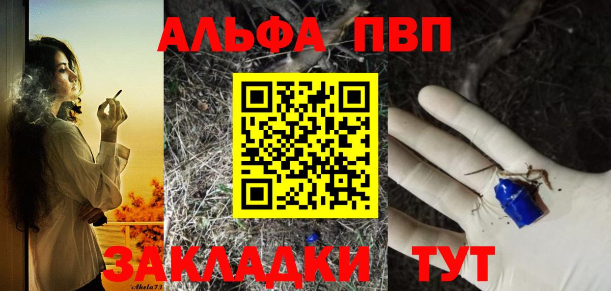 Серпухов  Alpha-PVP СК  A PVP Соль  Вход с VPN 
