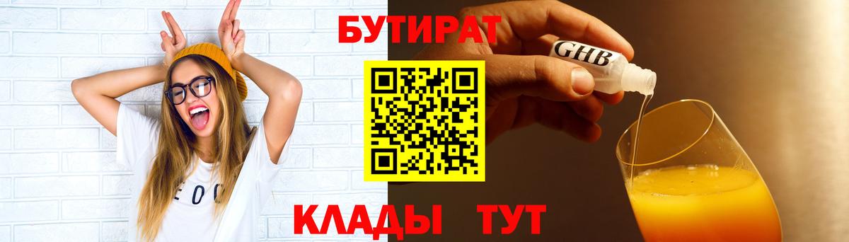 Серпухов  Бутират оксана  Бутират  Вход с VPN 