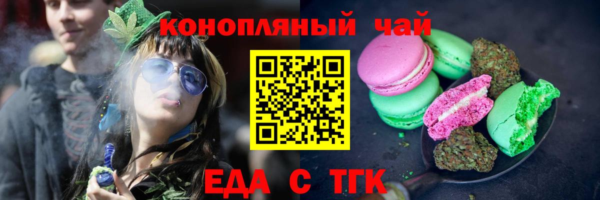 Серпухов  Еда ТГК марихуана  Вход с VPN 