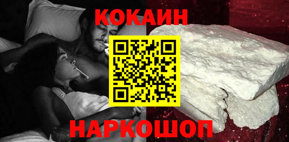 COCAIN Эквадор  Вход с VPN  Серпухов  КОКАИН Columbia 
