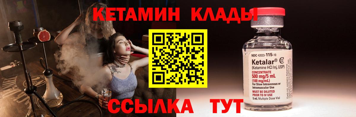 Кетамин ketamine  Вход с VPN  КЕТАМИН ketamine  Серпухов 