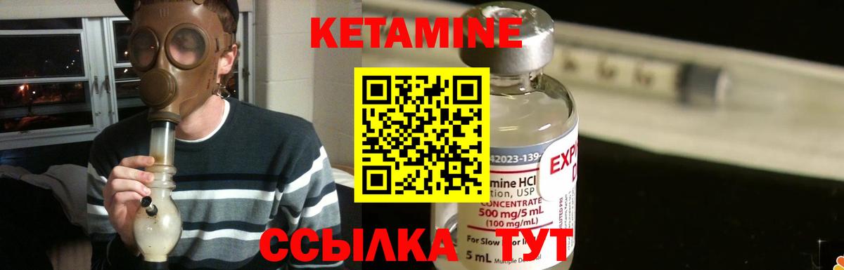 КЕТАМИН VHQ Серпухов