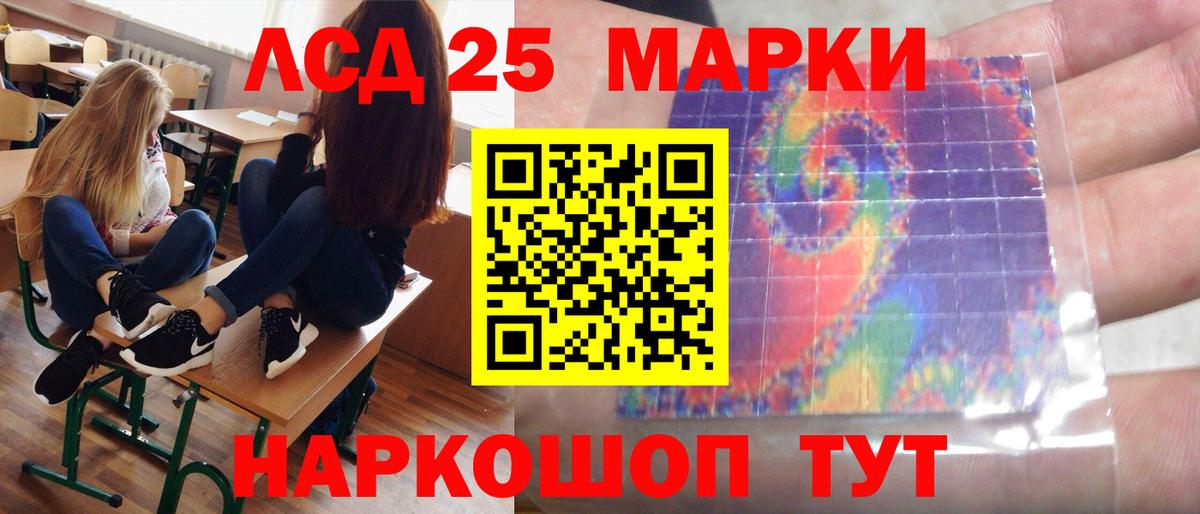 LSD-25 экстази кислота Серпухов