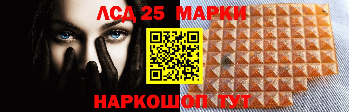 ЛСД экстази ecstasy  LSD-25 экстази кислота  Серпухов  Вход с VPN 