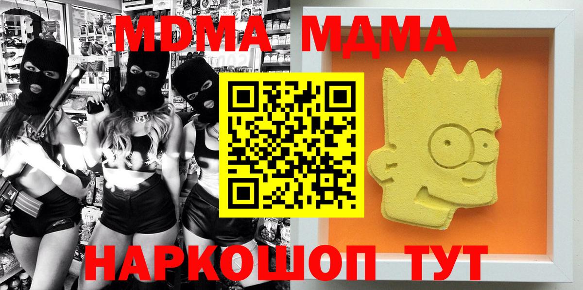 MDMA кристаллы  Вход с VPN  МДМА  Серпухов  МДМА crystal 