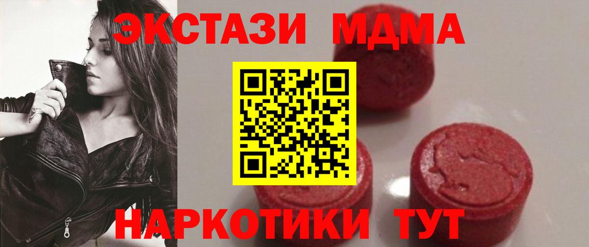 MDMA Molly Серпухов
