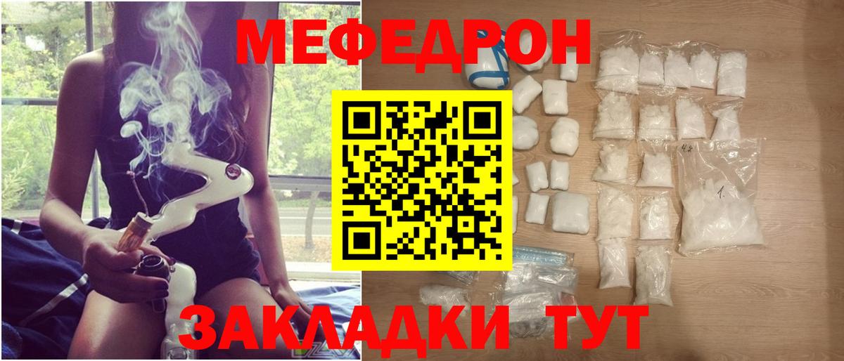 Мефедрон мука Серпухов