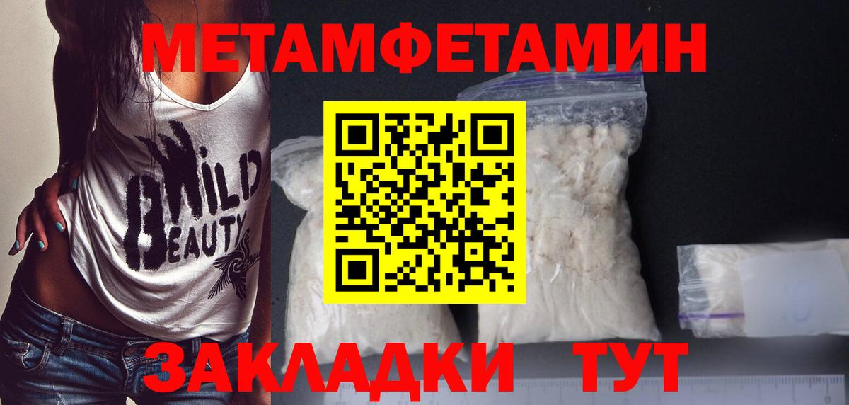 Метамфетамин Methamphetamine Серпухов